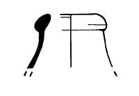 tekening - sp-fle - 101, DDT 4-175-52
