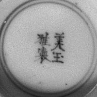 foto - p-bor-1 - Sis99-Ddt99-169 165