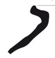 Afbeelding object 18nijm11 - 26 - vnr. 146-2