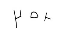 Afbeelding object 09hoo4 - 70 - HOO-BET05-129-C21