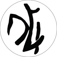 Afbeelding object 25ams44 - 217 - NZR2.00418CER008