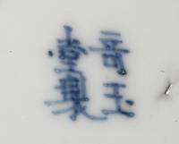 Afbeelding object 13ams15 - 28 - HE7-1-56